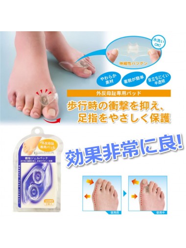 [完全隱形!] 日用隱形母趾矯正器 (1對裝)