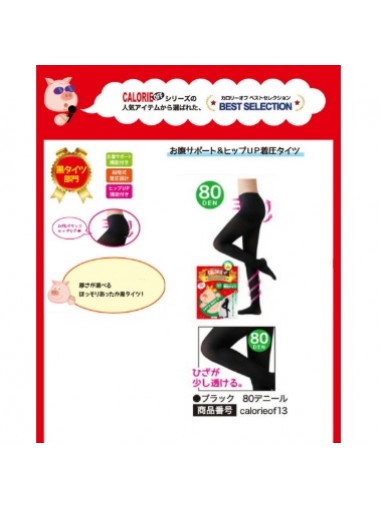 YCY - [日本人気No.1] 日本小飛豬 - CALORIE OFF  視覺隱型壓力襪褲 (80D) 